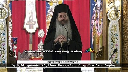 Μητροπολίτης Φθιώτιδας κ.κ. Συμεών: «Ήρθε ένας ιός και ξεφτίλισε τους πάντες και τα πάντα»