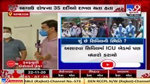 Asarwa Civil hospital witnesses sharpest rise of coronavirus patients, Ahmedabad  Tv9