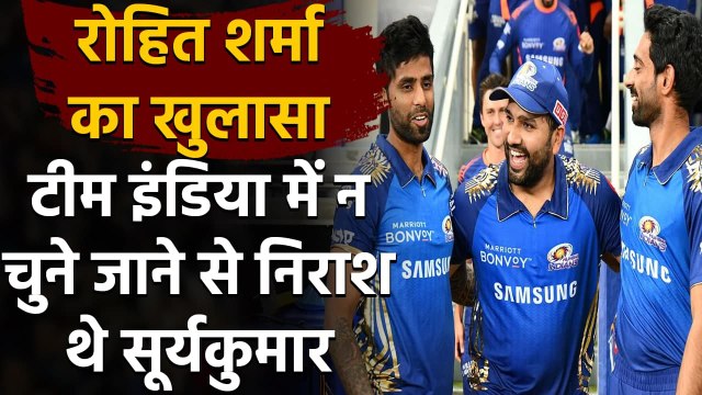 Rohit Sharma reveals what reaction of Suryakumar Yadav after India rejection| Oneindia Sports