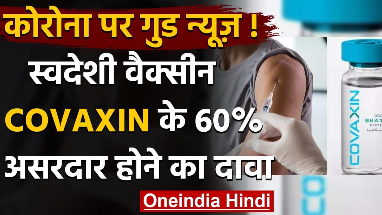Coronavirus India Update: India Biotech की Coro...