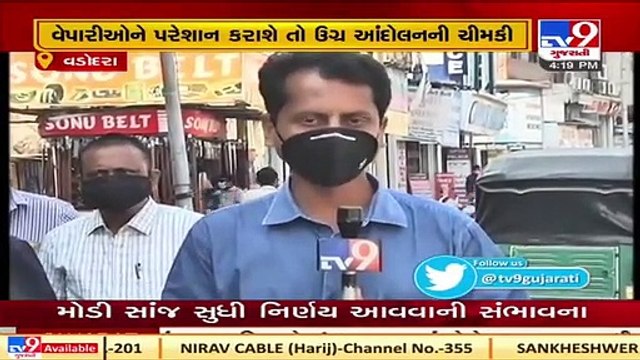 VMC seals shops for violating covid guidelines, traders irked | Vadodara Tv9GujaratiNews