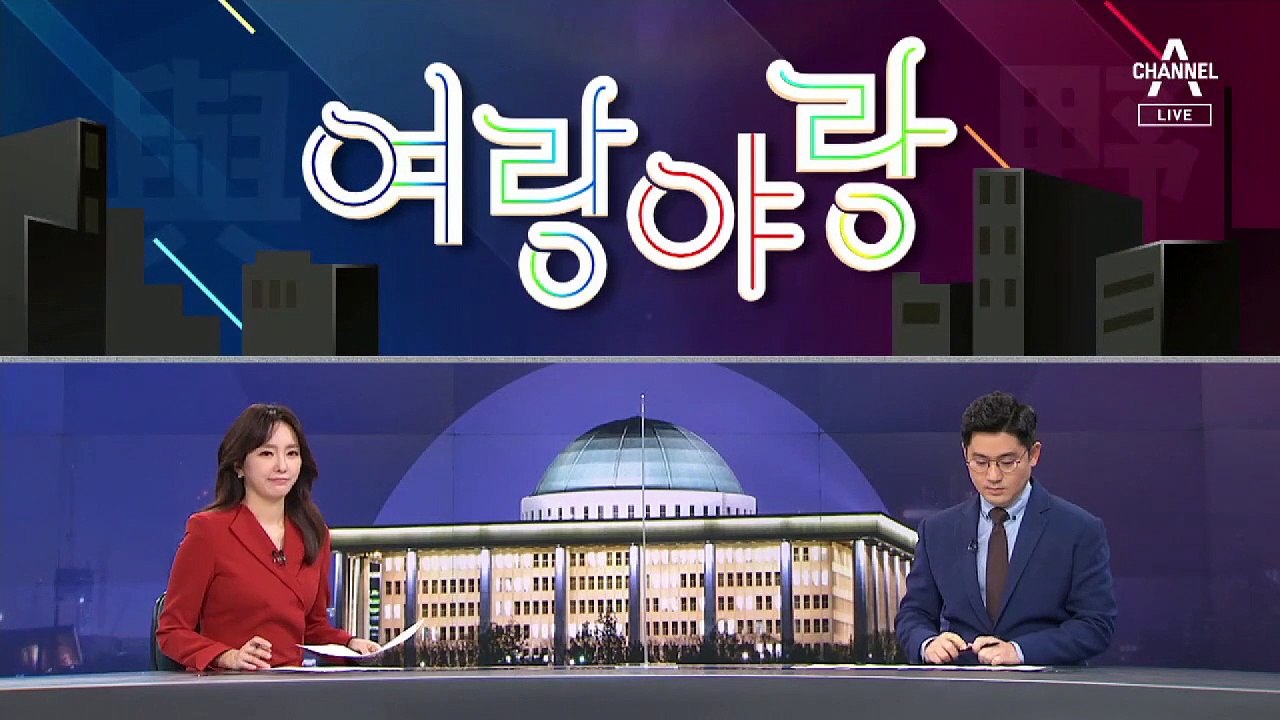 [여랑야랑]신공항 논란에도 대통령의 침묵 / 신공항, 그때는 몰랐다? 조국의 변심