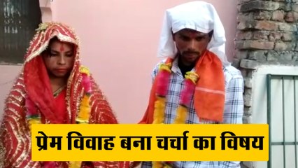 इस वजह से यह प्रेम विवाह बना चर्चा का विषय