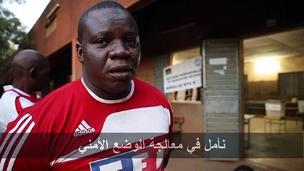 انتخابات رئاسية في أجواء من التوتر في بوركينا فاسو