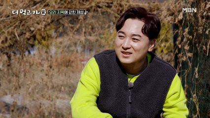 “제가 무슨 실수라도..?” 황제성, 3회만에 임지호에게 버림 받았다?!