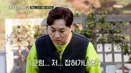 [속보] 개그맨 황제성, ‘이것’하다 구속 위기?! ‘저 잡혀가나요?ㅠㅠ’