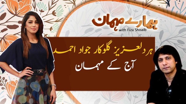 Singer Jawad Ahmed Today's guest