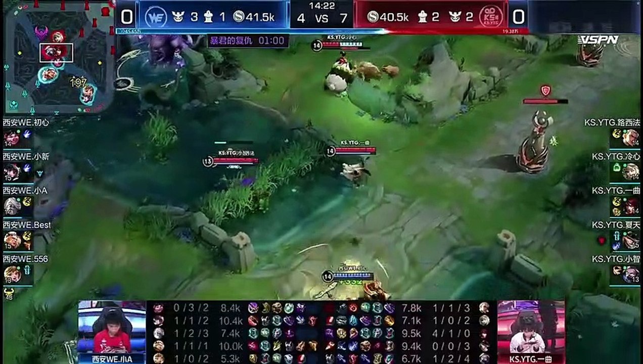 万博电竞区西安WE对KS.YTG
