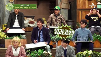 ★★난이도 최상★★ 역대급 혼란 가져온 '정민우 중대장' 듣기 평가!