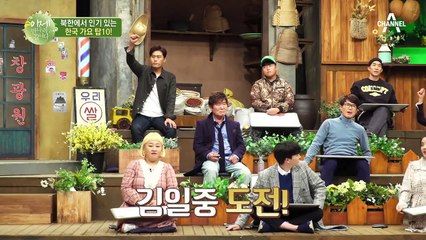 北에서도 한국 가요가 대세다?! 북한 주민들의 최애 곡은?