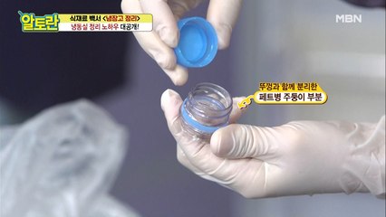 이런 방법이?! 페트병 활용한 식재료 밀봉 꿀팁 방출!