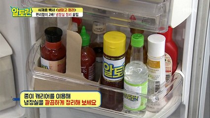 음료 캐리어 버리지 마세요! [냉장실] 정리 꿀팁 대방출