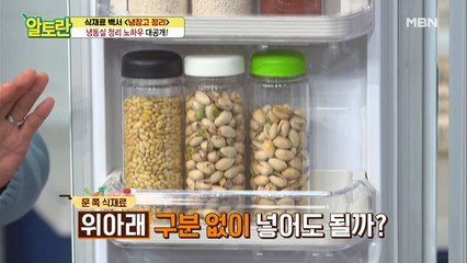 ※ 냉동실에 대한 착각※ [냉동실] 정리 노하우 공개!