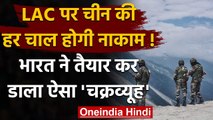 India-China Standoff: Dragon की किसी भी हिमाकत से बचने को भारत ने की ये तैयारी | वनइंडिया हिंदी