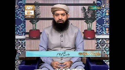 Wilayat Ki Haqeeqat | Shan e Ghous e Azam | 22nd November 2020 | ARY Qtv