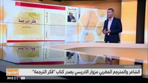 كولتورا .. المتاحف الوطنية وأدوراها الثقافية والفنية والمجتمعية - 22/11/2020