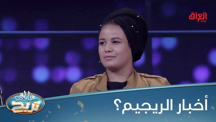 شباب وبنات شنو أخبار الريجيم وياكم