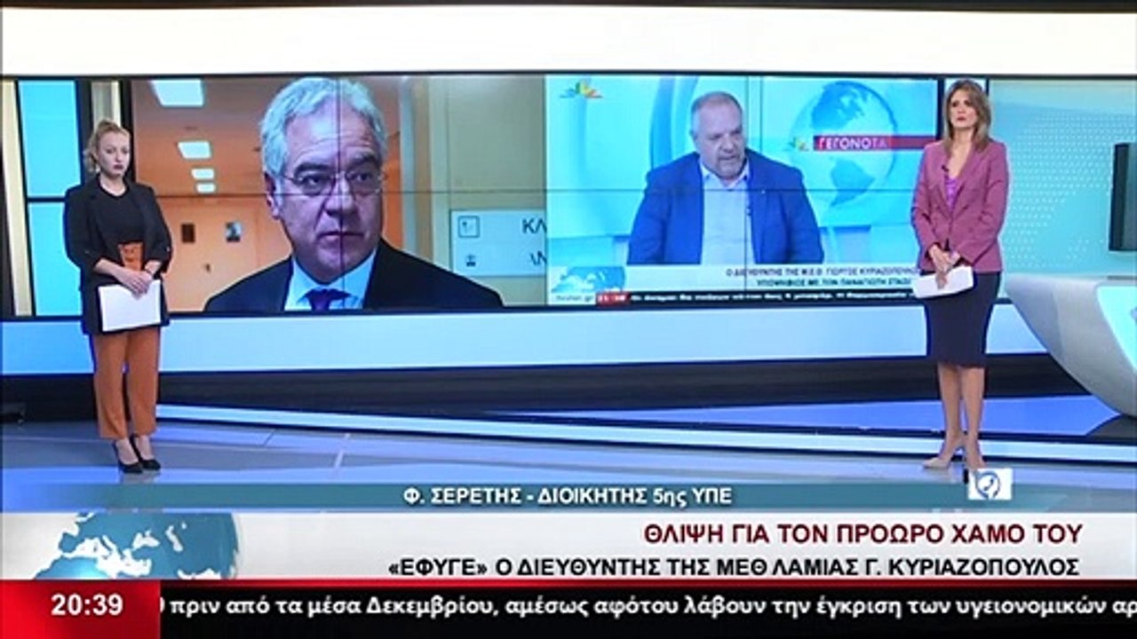 O Διοικητής της 5ης ΥΠΕ Θεσσαλίας- Στερεάς Φ. Σ...