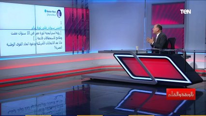 الديهي يكشف سر 58 تغريدة لأيمن نور: عنده اسهال تغريدات وشوفوا حجم مؤامرته وظاهرة الكلاب الضالة