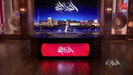عمرو أديب: ترامب خد دواء للقضاء على كورونا بيقوم بدور المناعة وسعره بيوصل لألف دولار (تفاصيل هامة)