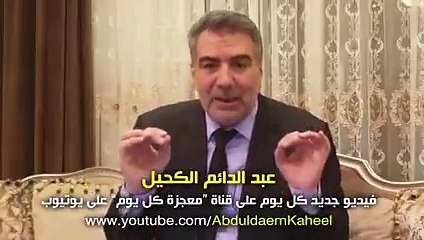 أفضل طريقة لاستجابة الدعاء - مع عبدالدائم الكحيل ( 240 X 426 )