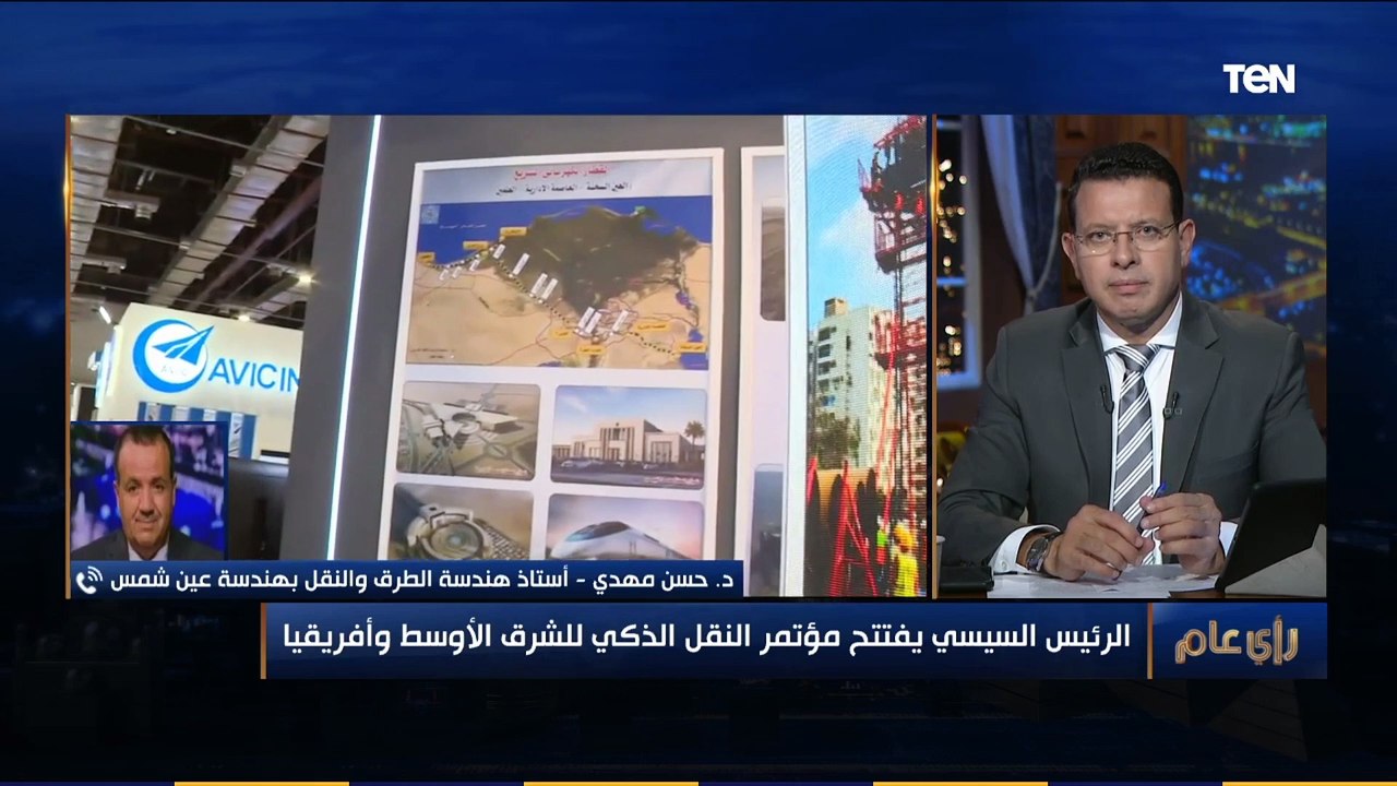 رأي عام | "بقينا زي أوروبا".. فوائد تطبيق نظام النقل الذكي الجديد في مصر