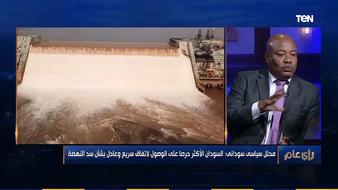 رأي عام | محلل سياسي سوداني: البشير كان يستخدم ورقة "سد النهضة" حتى لا يتم استدعاؤه للجنائية الدولية