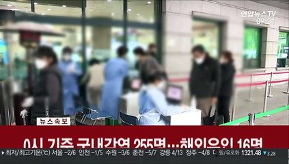 [속보] 코로나19 어제 271명 확진…누적 3만1,004명