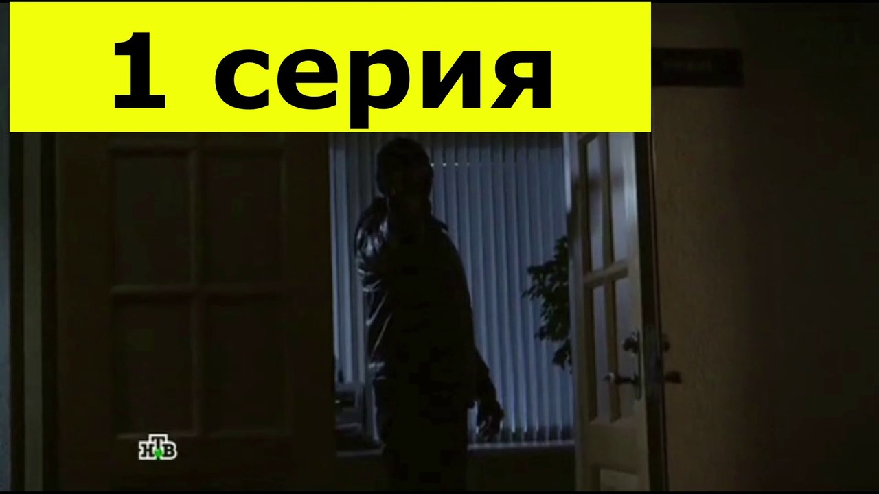 Доктор Преображенский - 1 серия