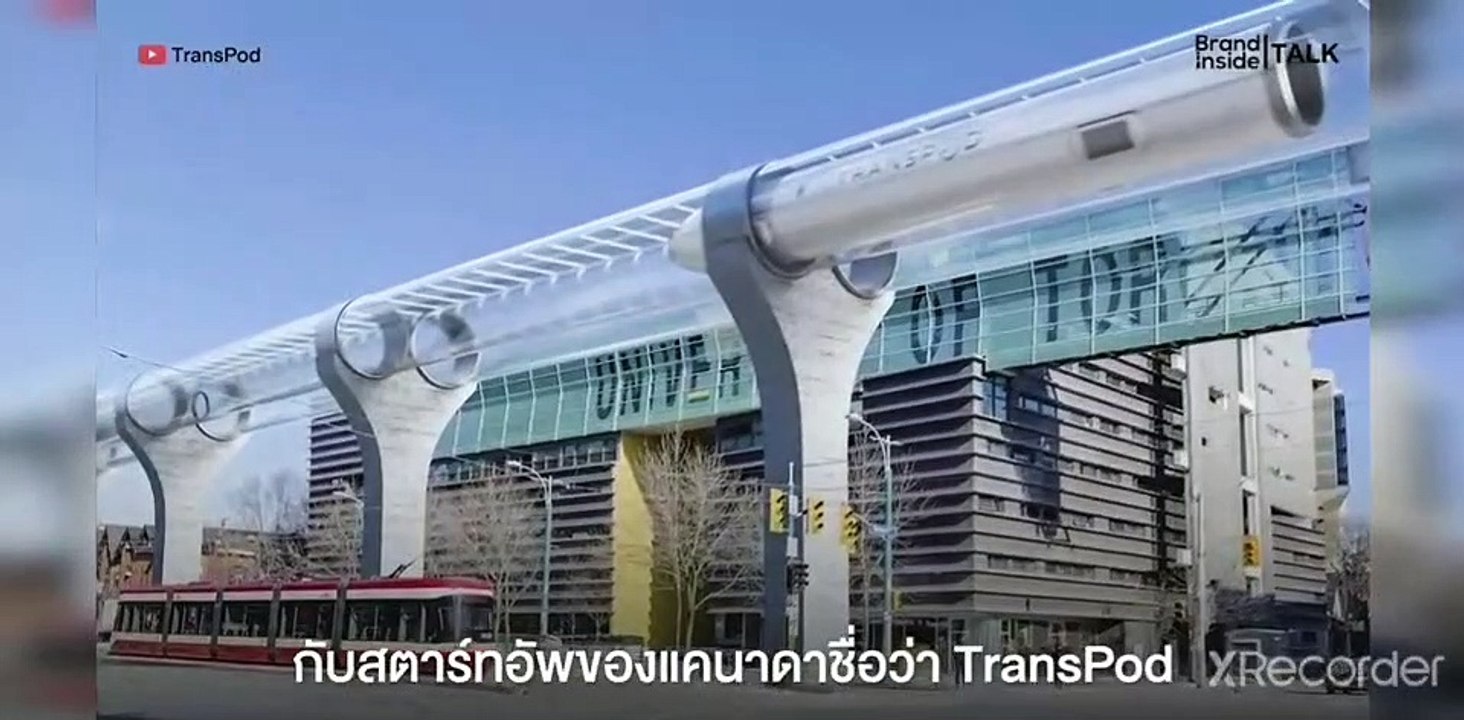 hyperloop