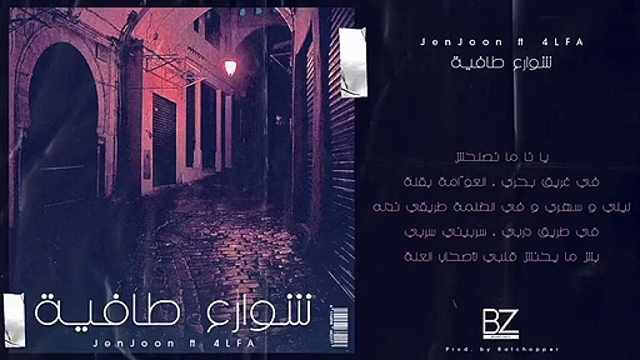 JenJoon_ft_4LFA_-_Shweraa_Tafia_|_شوارع_طافية_
