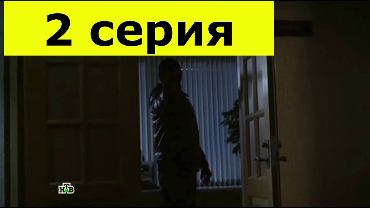 Доктор Преображенский - 2 серия
