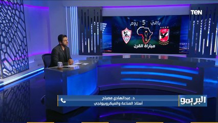 البريمو | "في استهتار كبير من اللاعيبة".. استاذ مناعة يتحدث على إصابة وليد سليمان و كهربا وعلي جبر بكورونا