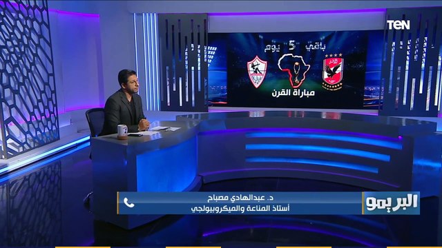البريمو | في استهتار كبير من اللاعيبة .. استاذ مناعة يتحدث على إصابة وليد سليمان و كهربا وعلي جبر بكورونا