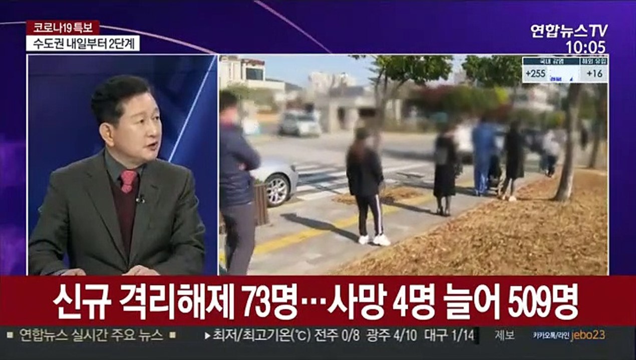 [뉴스포커스] 방역당국 "3차 유행 본격화…1·2차보다 위험"