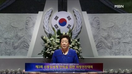 '은혜를 잊지 않는 대한민국' 100만 온라인 희망전진대회 개최