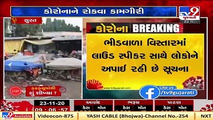 Surat_ Cops make public announcement, appeal people to follow Covid norms _ TV9News