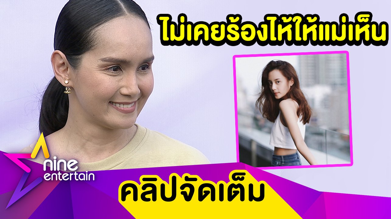 "ขวัญฤดี" เผยไม่เคยเห็นน้ำตา "หยดน้ำ" หลังเลิก "ท็อป" ลั่น! ไม่แฮปปี้ก็อย่าฝืน(คลิปจัดเต็ม)