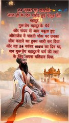 गुरु तेग बहादुर सिंह जी_ Guru Teg Bahadur Ji Status _ Guru teg Bahadur Martyrdom Day Status