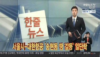 [한줄뉴스] 국내 말라리아 환자 33%↓…"코로나 영향" 外