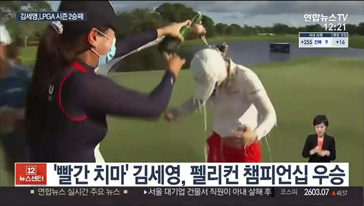 김세영, LPGA 펠리컨 챔피언십 우승…상금왕 정조준