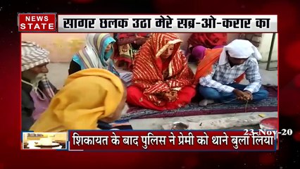 Uttar Pradesh: रामपुर में प्रेमी- प्रेमिका की थाने में हुए अनोखी शादी, देखें रिपोर्ट