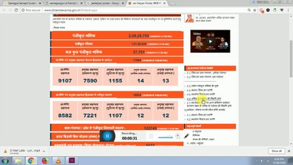 Apne shramik card kaise check kare
