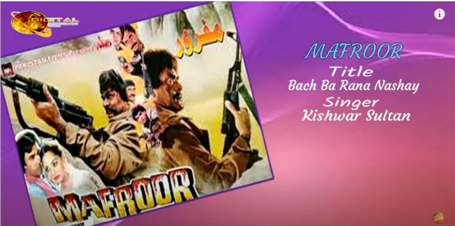 Bach Ba Rana Nashay - Kishwar Sultan - Pashto Old Song