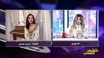 رد مريم حسين بعد سؤالها عن طليقها فيصل الفيصل