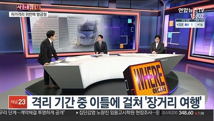 [사건큐브] 자가격리 무시 지역 이탈…벌금형 선고 잇따라