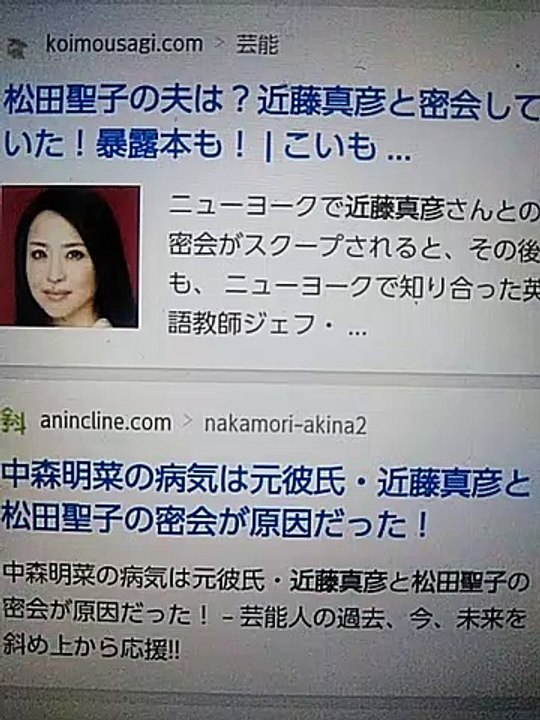 近藤真彦2