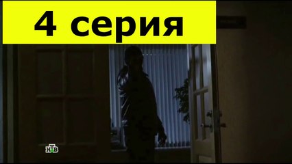 Доктор Преображенский - 4 серия
