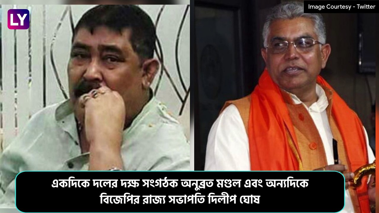 Anubrata Mondal Attacks Dilip Ghosh: \'রাজ্যের...