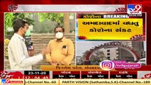 Ahmedabad has the highest mortality rate,  what Add. Superintendent has to say  Tv9News